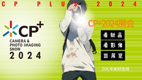 cp 2024雷克沙展台现场视频报道